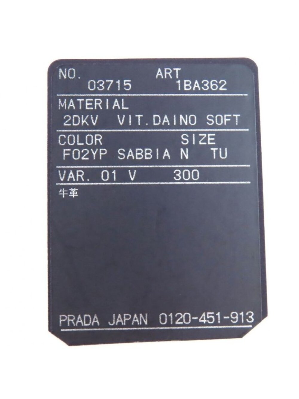 Prada 2 522500 Shoulder Bag - Picture 14 of 14